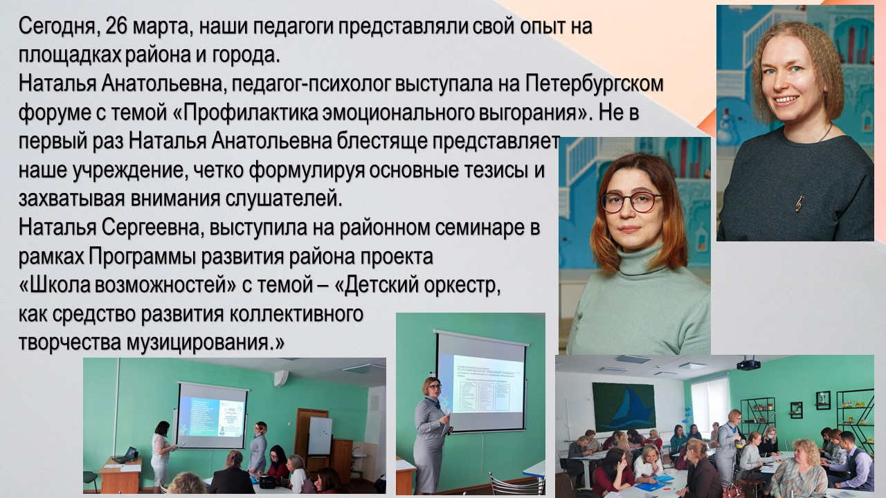 выступления март девочки
