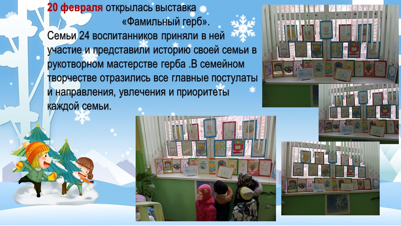 гербы
