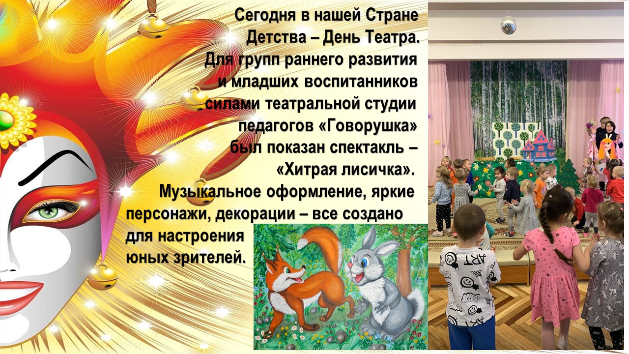 говорушка