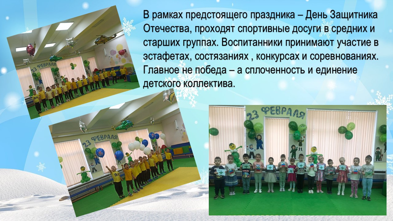 досуг февраль 25