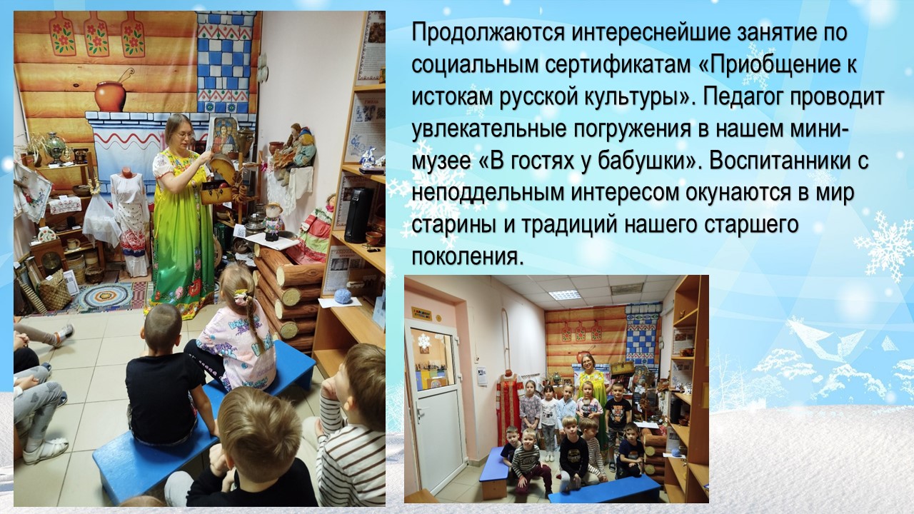 истоки старины