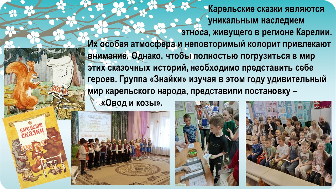 карелия