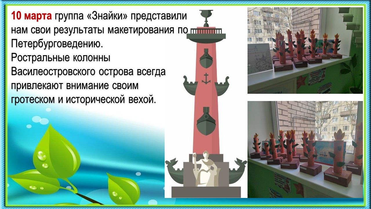 колонны 25