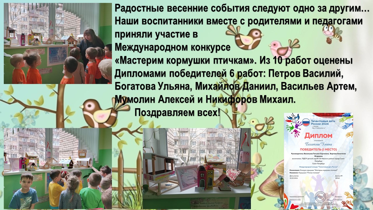 кормушки