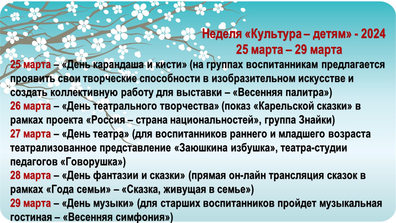 культура 24