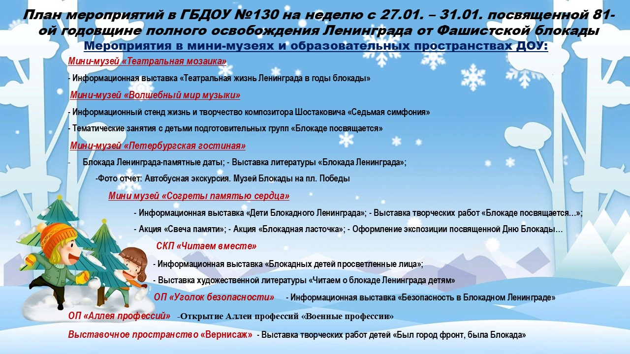 номер 1 январь 25
