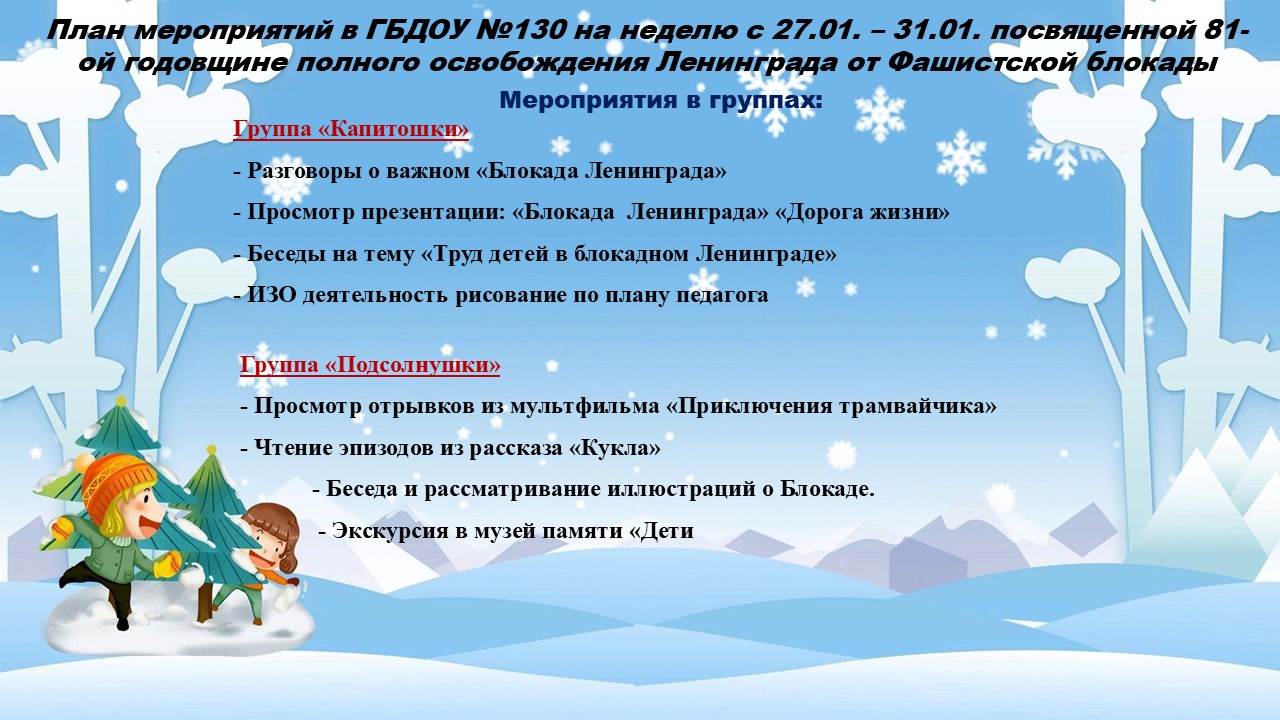 номер 4 январь 25