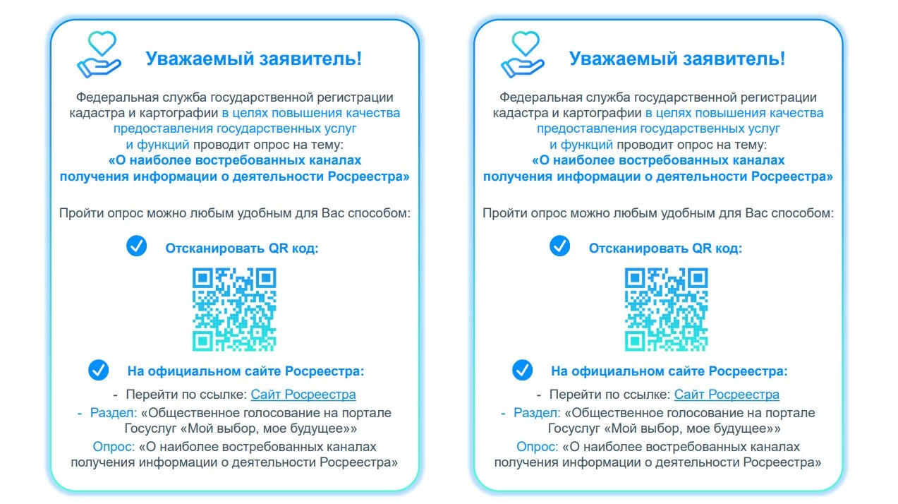 опрос