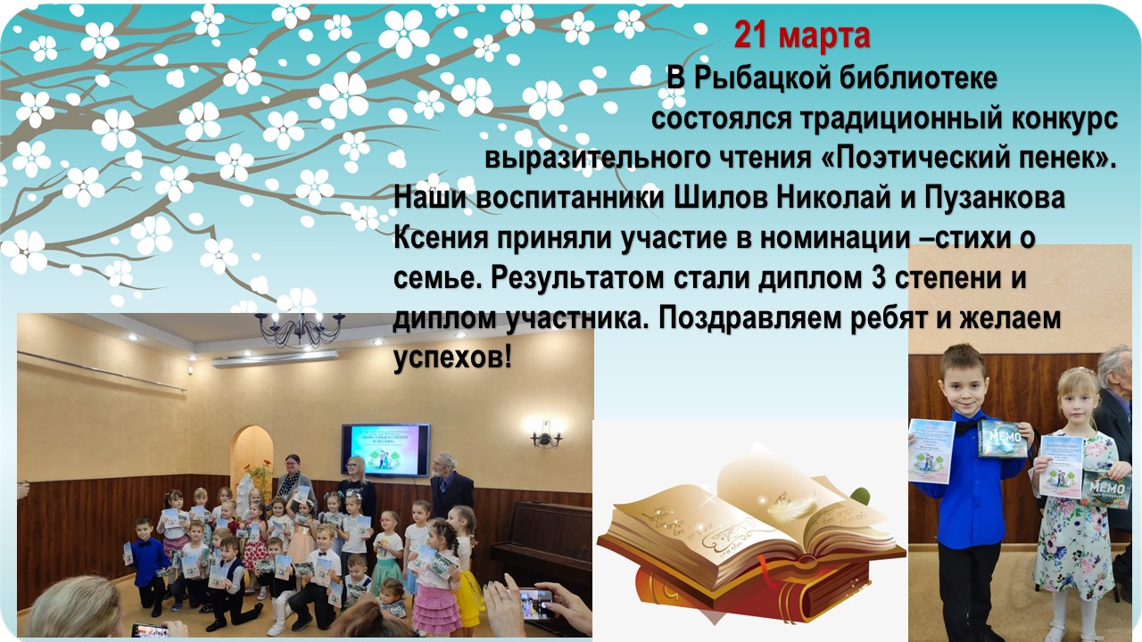 пенек