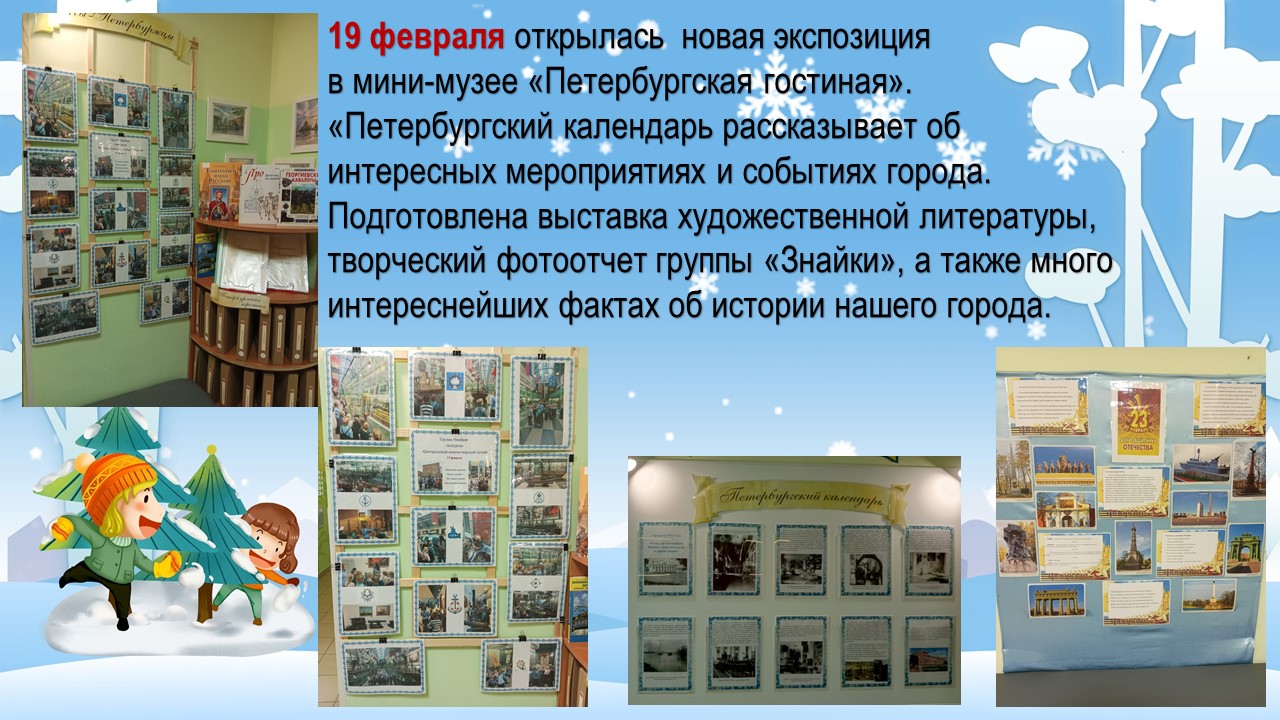 питер 24