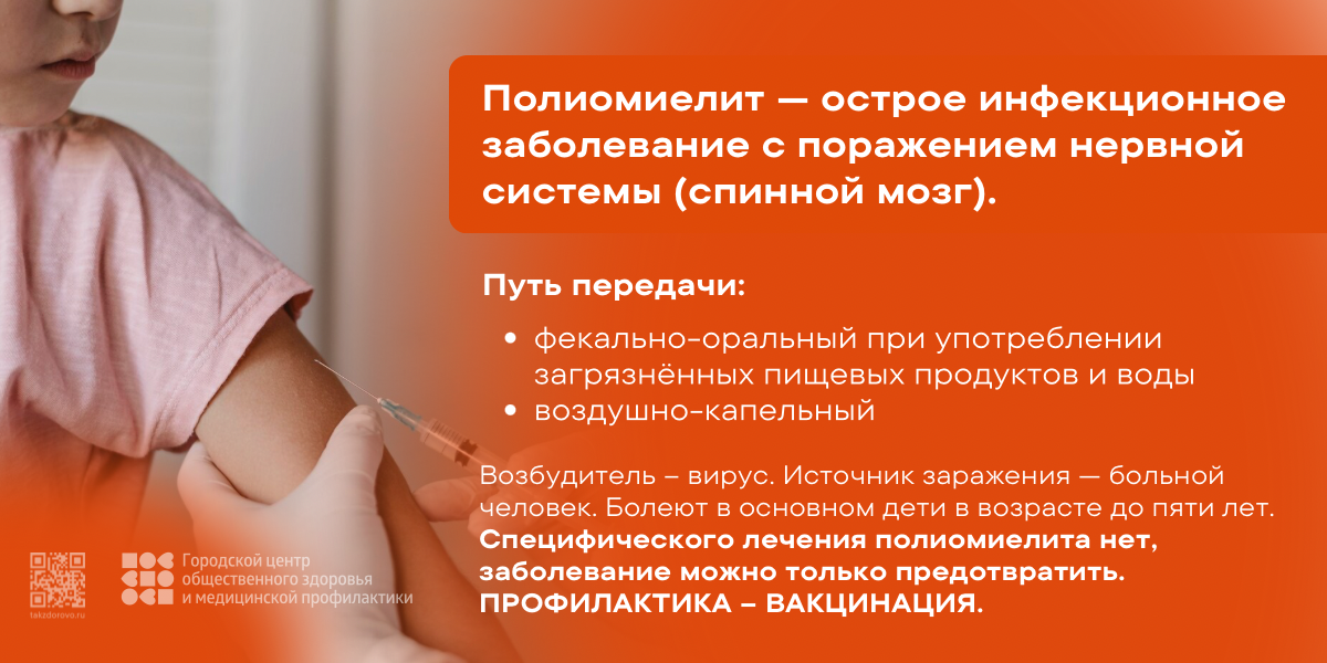 пол.4