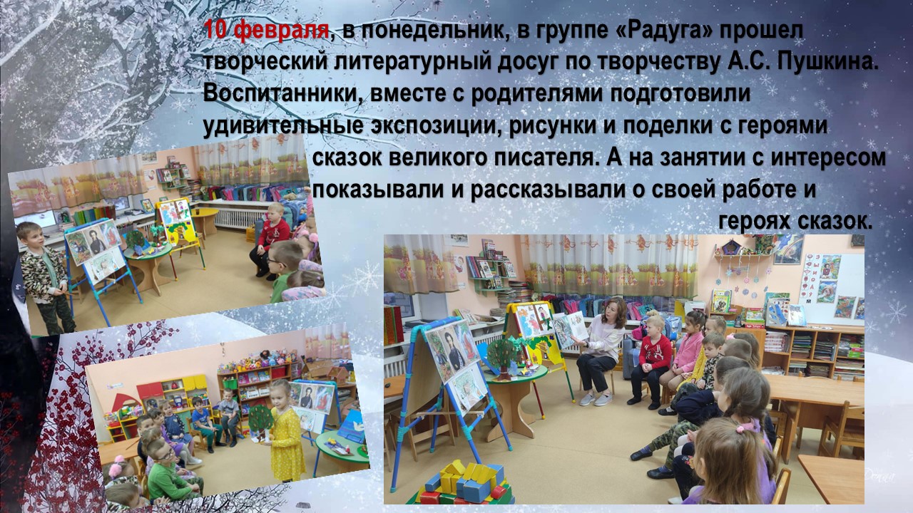 пушкин 25