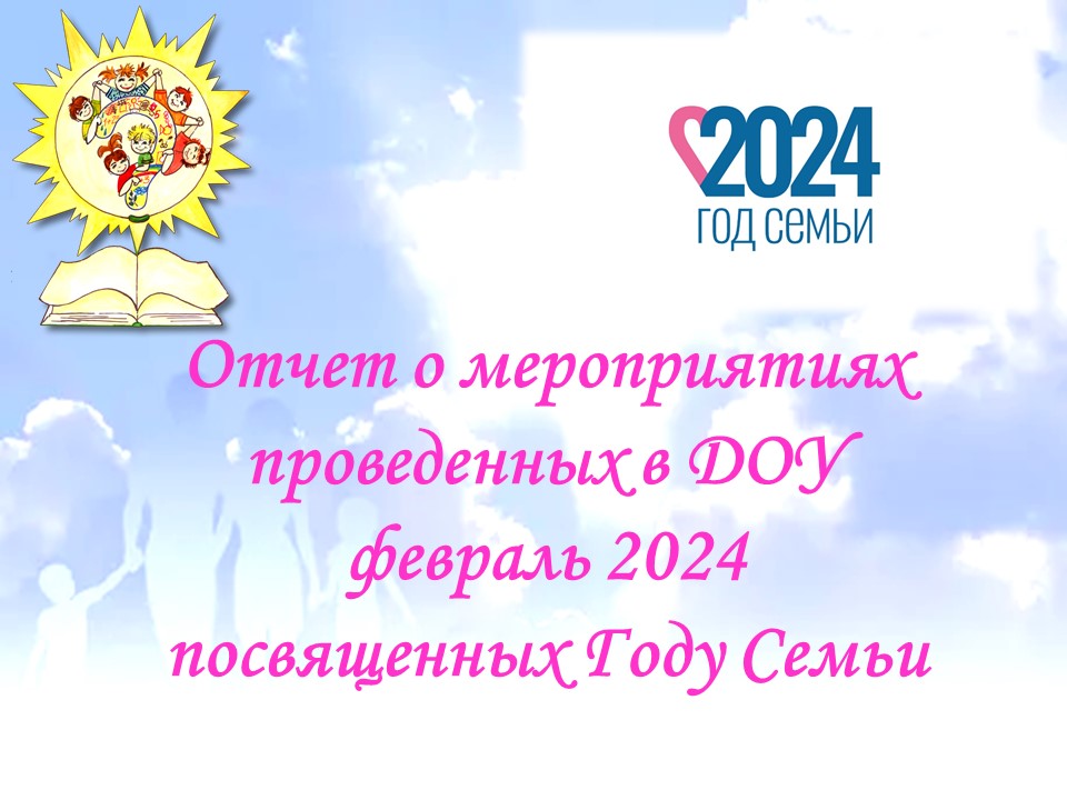 сл 1