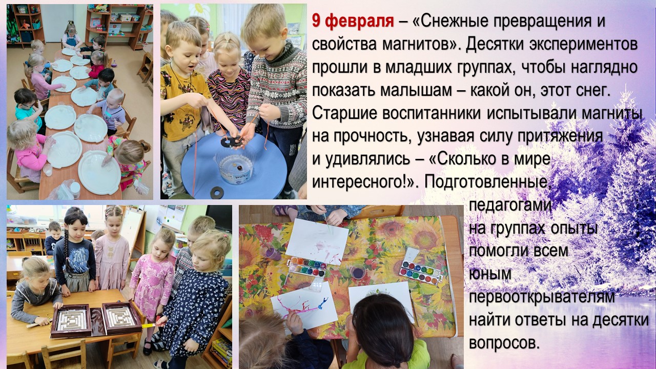 снег 24