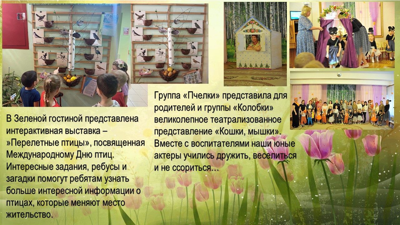 спектакль пчелки