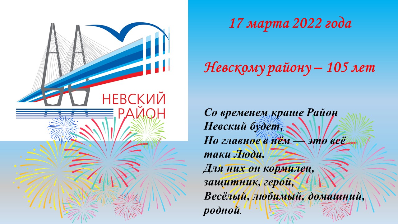 Невскому 105