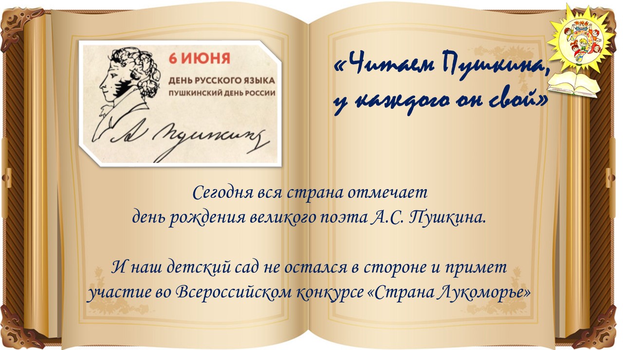 Пушкин