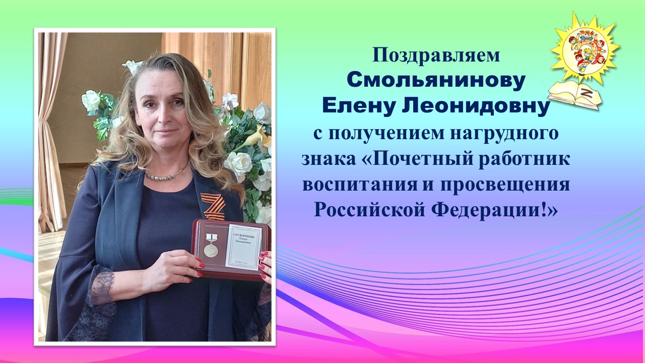 Смольянинова