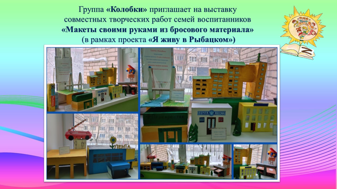 Я живу в Рыбацком