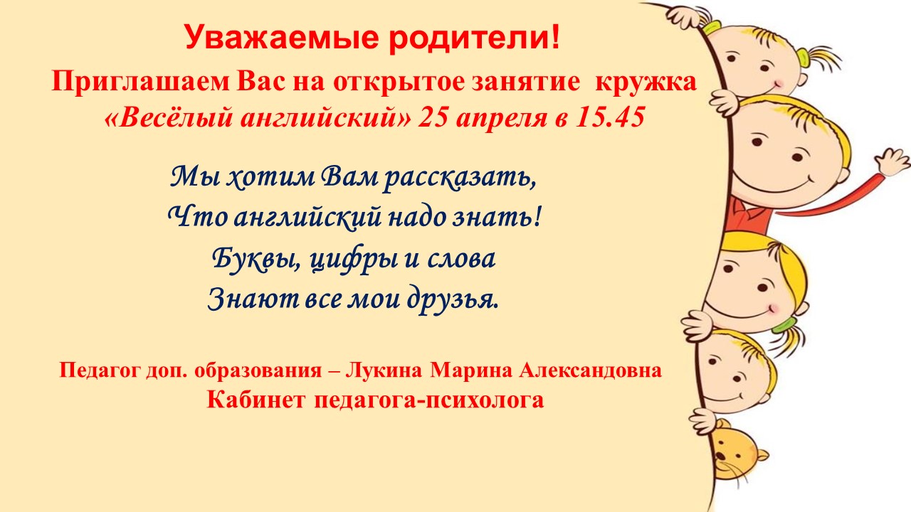 английский