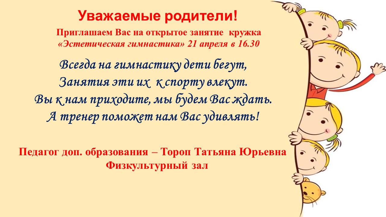 гимнастика