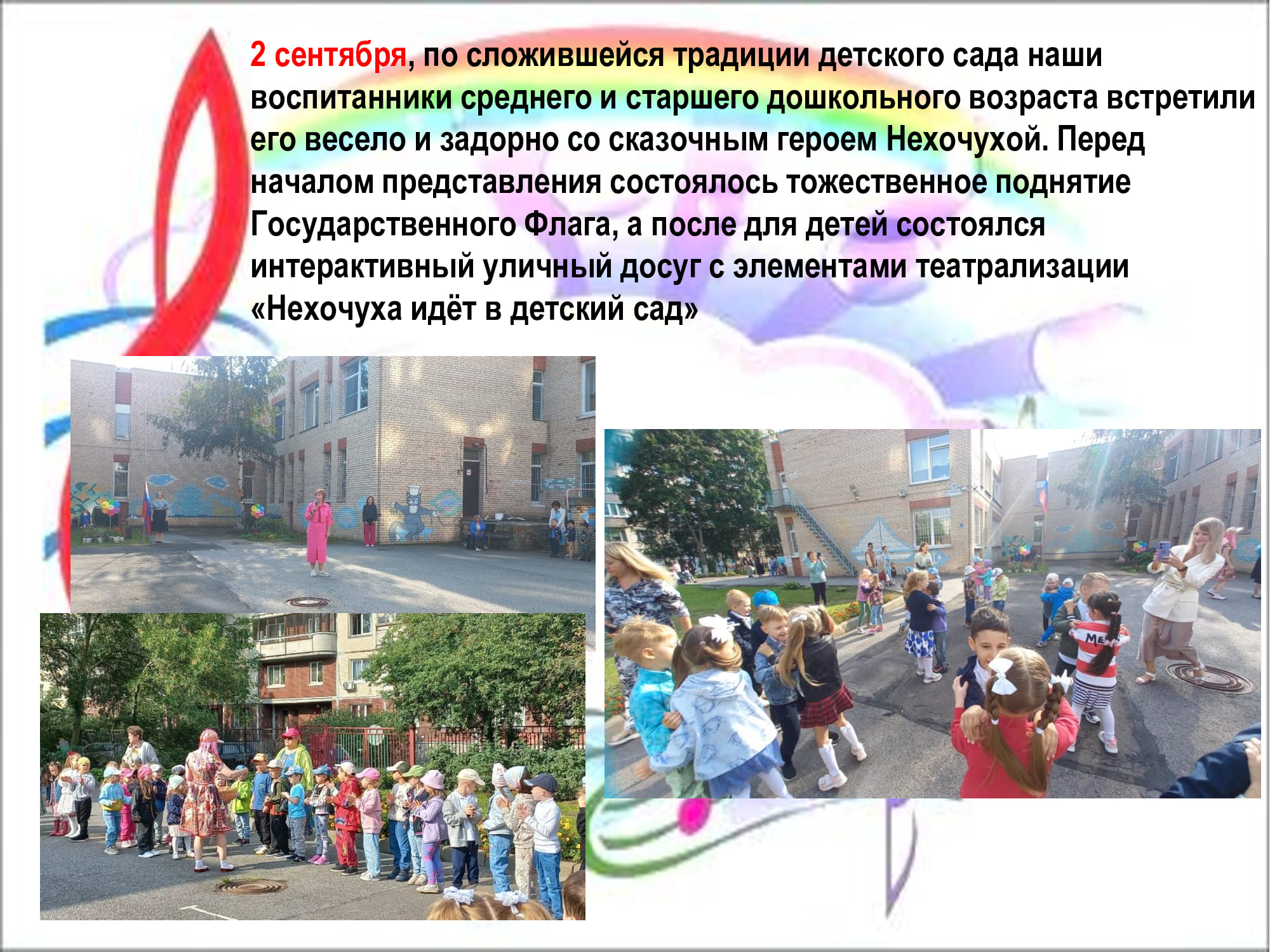 для новости