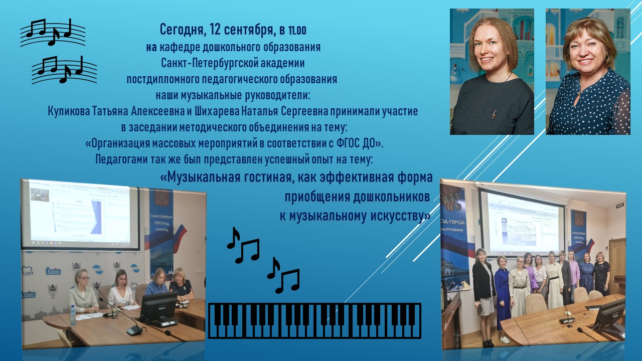новость от 12 музыка