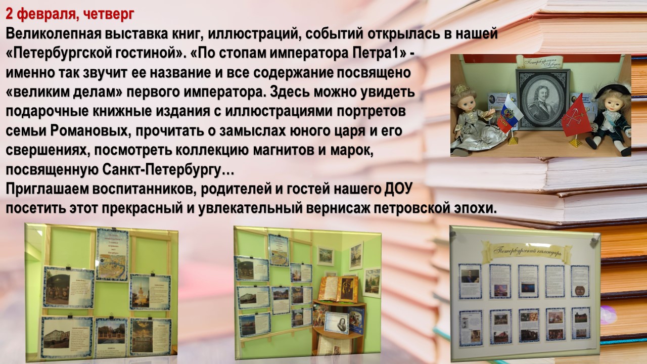 петербургская гостиная февраль