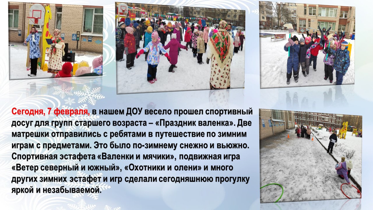 праздник валенка