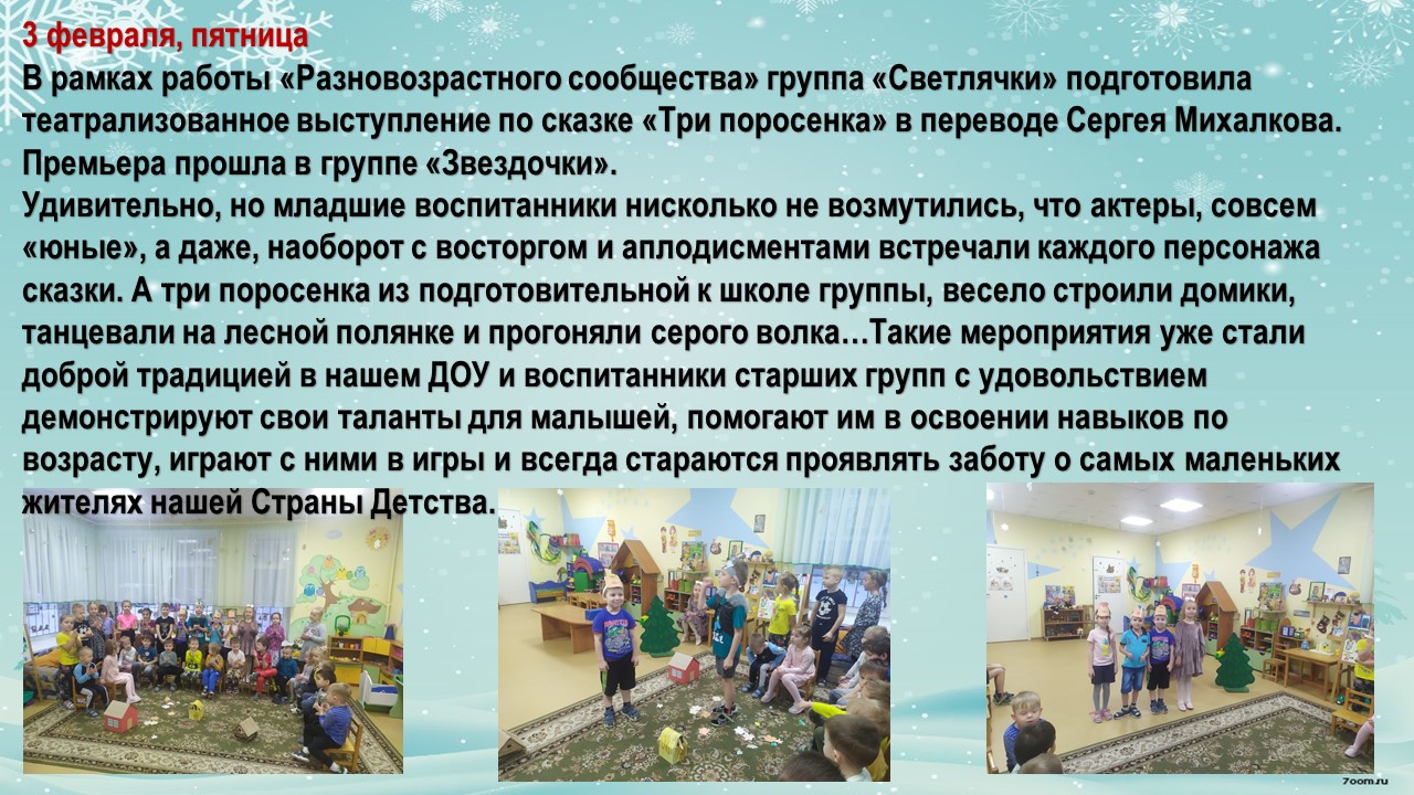 светлячки и звездочки