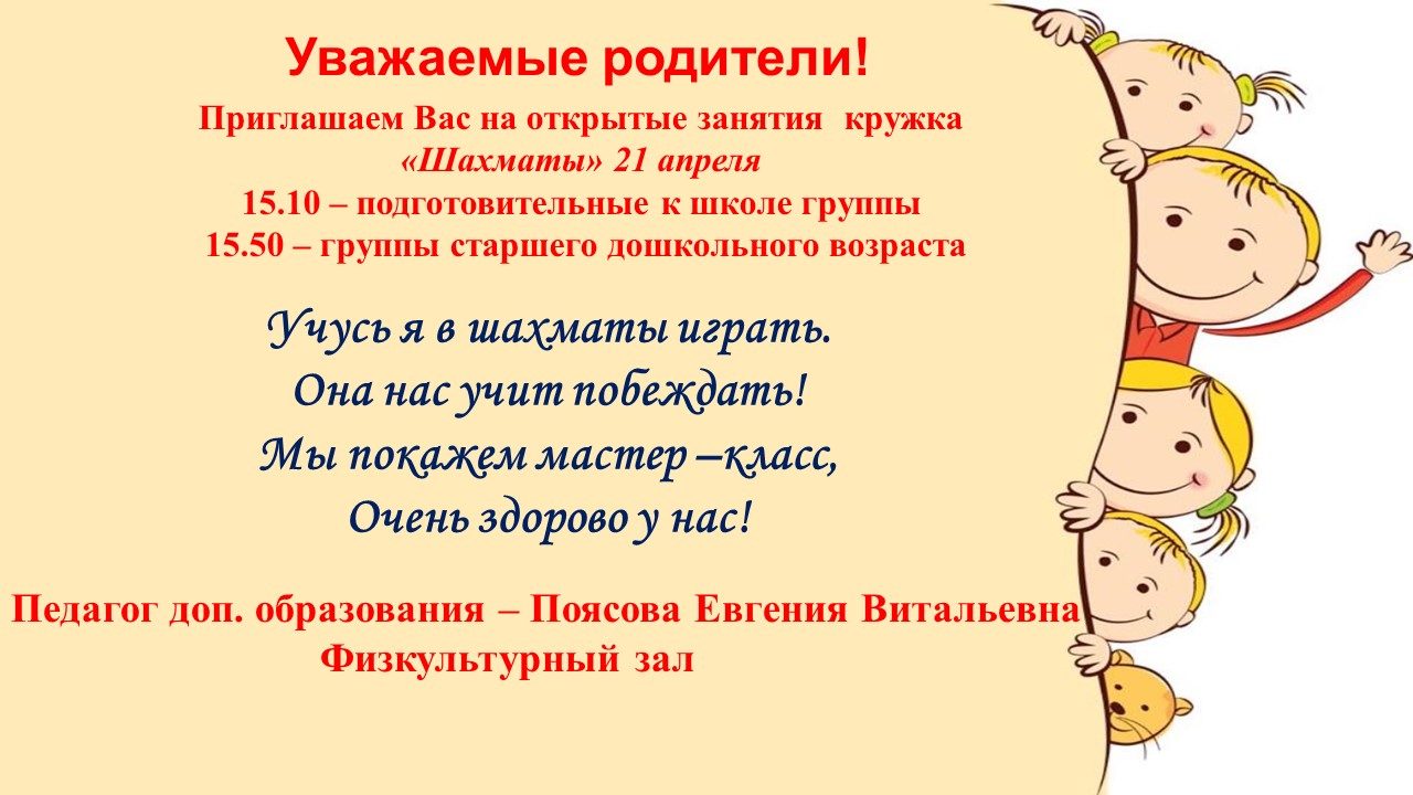 шахматы