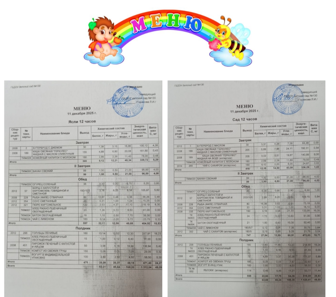 Screenshot 20251211 071748