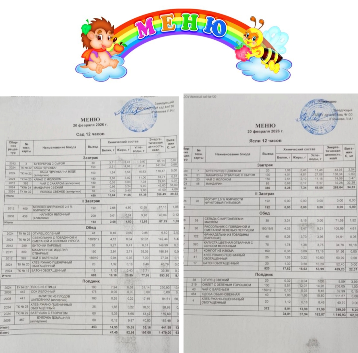 Screenshot 20260220 081645