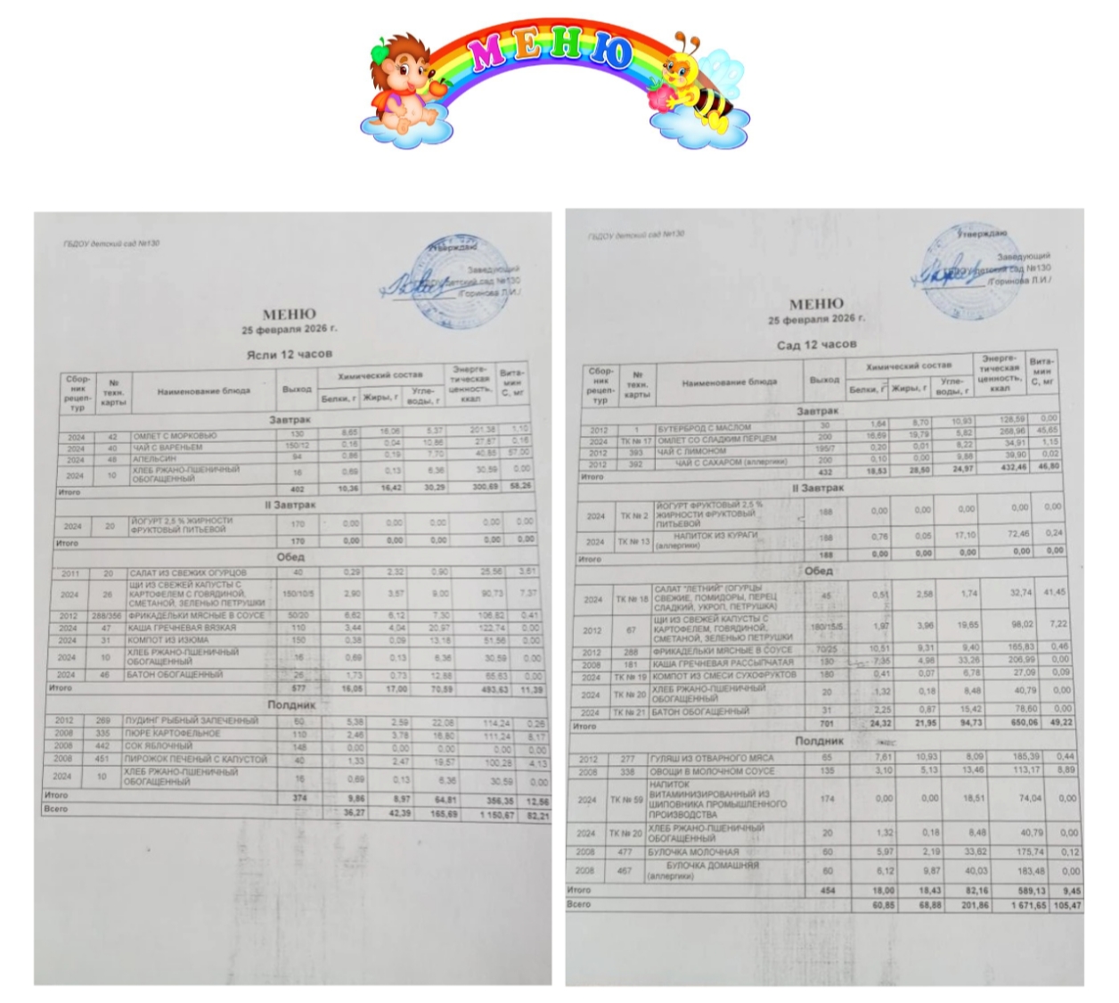 Screenshot 20260225 100706