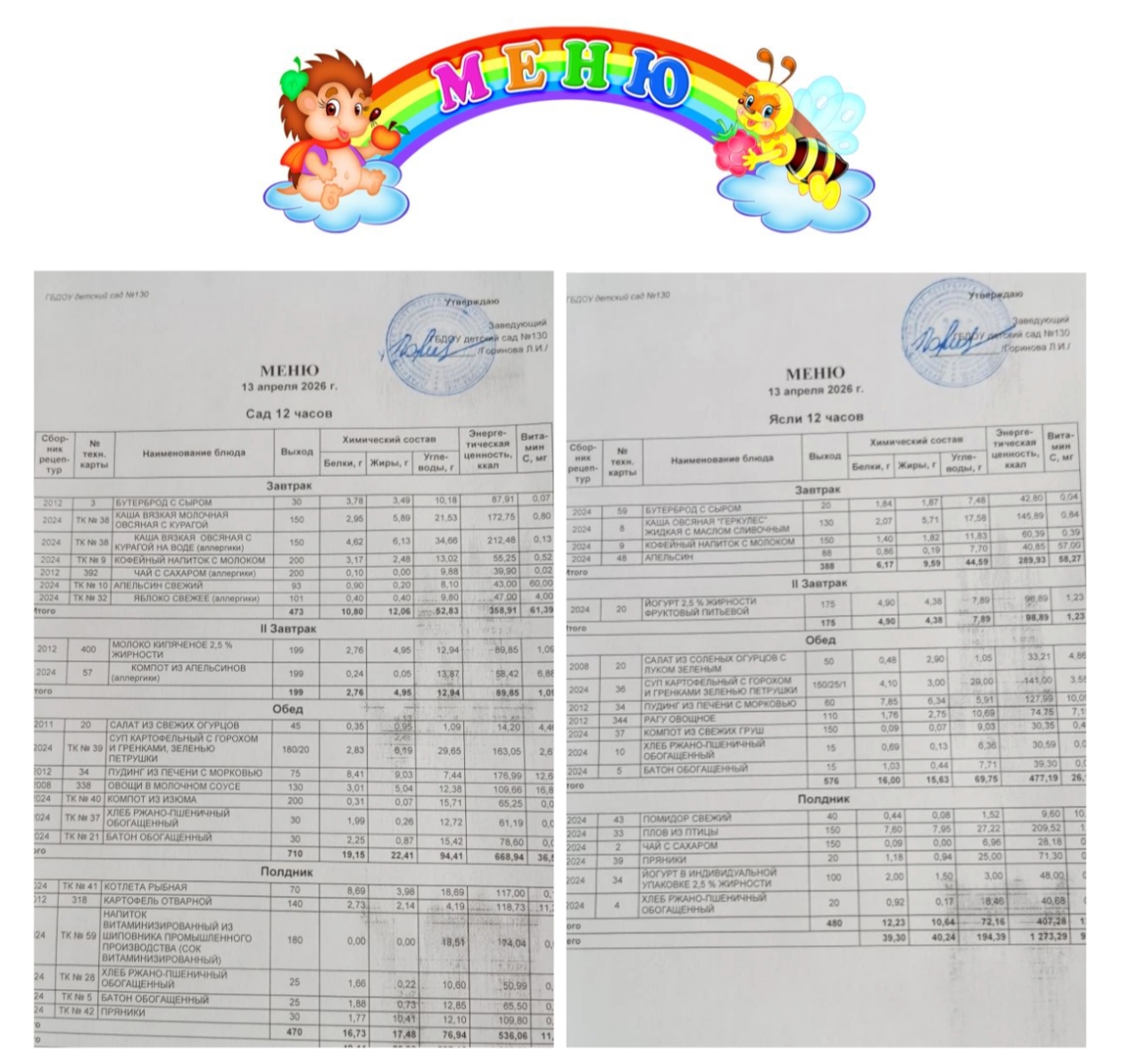 Screenshot 20260413 070347