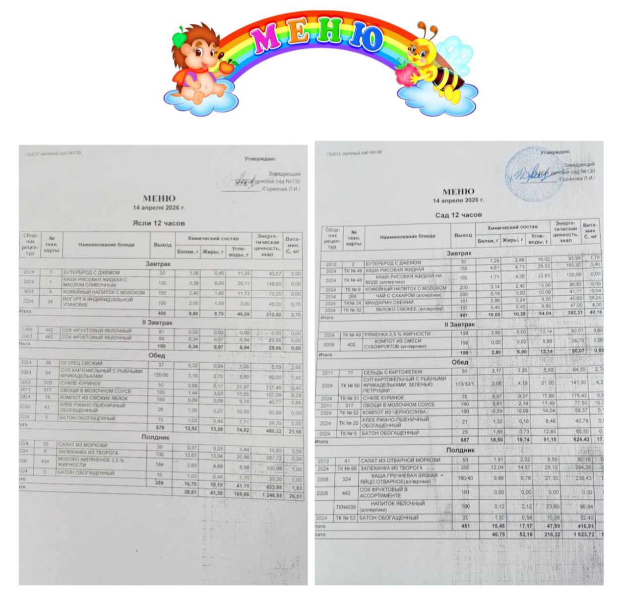 Screenshot 20260414 063112