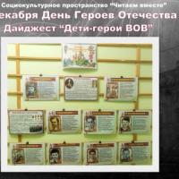 Библиотека2