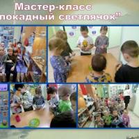 Блокадный светлячок