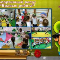 Бравые ребята
