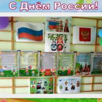 Дайджест