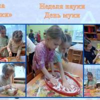 День муки Ромашки