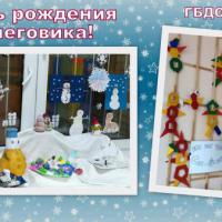 День рождения снеговика