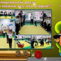 Досуг 23