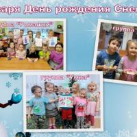 ДР снеговика