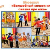 Еж