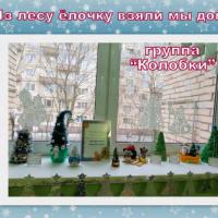 Ёлочка