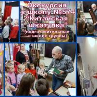 Китайская шкатулка