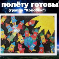 Космос Колобки