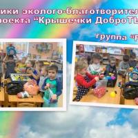 крышечки