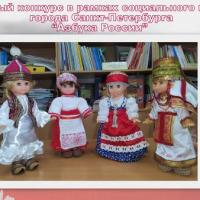 Куклы